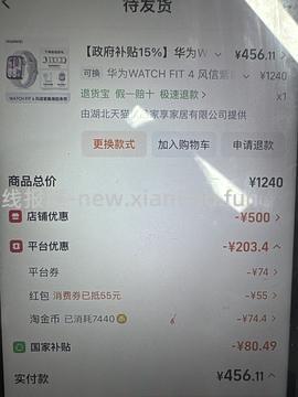 华为fit4手表好价 - 线报酷