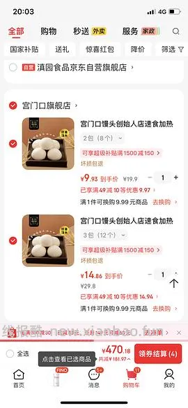 不刷券的好价宫门口！ - 线报酷