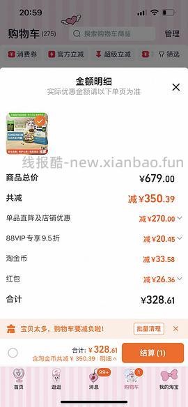 【车走】272r 猫超5.4kg爱肯拿海洋鱼 - 线报酷