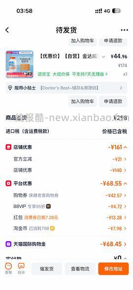 多倍斯特，k2，镁，好价 - 线报酷