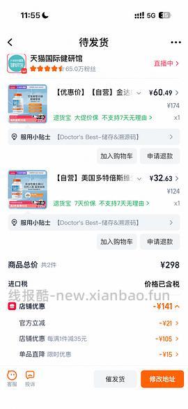 多倍斯特，k2，镁，好价 - 线报酷