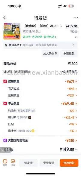 爱肯拿衡养鸡肉406左右 非临期 - 线报酷
