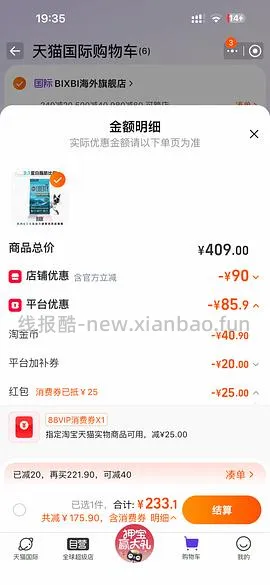 【车走】(🈚️淘金币抵扣)bixbi鸡肉味猫粮 220或更低  两个味道可选 效期年底 - 线报酷