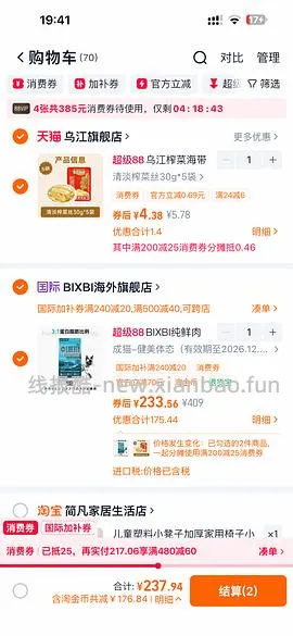 【车走】(🈚️淘金币抵扣)bixbi鸡肉味猫粮 220或更低  两个味道可选 效期年底 - 线报酷