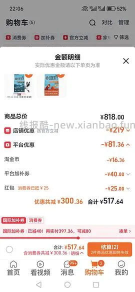 【车走】(🈚️淘金币抵扣)bixbi鸡肉味猫粮 220或更低  两个味道可选 效期年底 - 线报酷