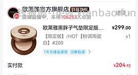 刷券欧莱雅黑胖子气垫1正2替+赠品卸妆水手拎包159r - 线报酷