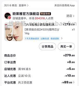 刷券欧莱雅黑胖子气垫1正2替+赠品卸妆水手拎包159r - 线报酷