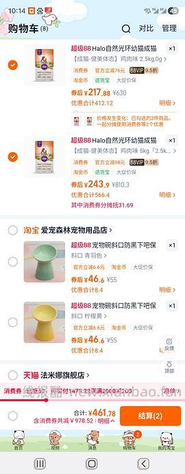 自然光环健美鸡5kg310 - 线报酷