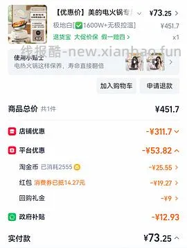 车回 美的分体式电火锅4.5L 50元 - 线报酷