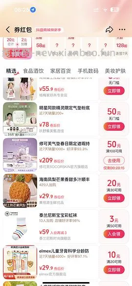 修可芙三丽鸥家族礼盒125.07r （气垫一正一替+粉底液+粉扑化妆包+贴纸礼盒） - 线报酷