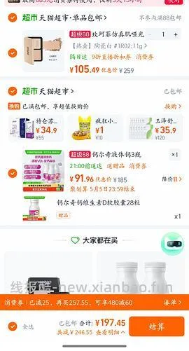 玫珂菲粉饼97r - 线报酷