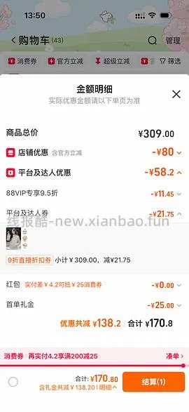 买骆驼冲锋衣，微绒，需首单 - 线报酷