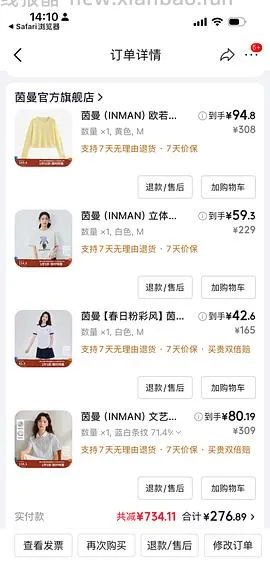 茵曼270买1000，叠返利更低 - 线报酷