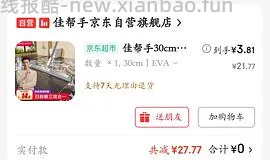 很好用的便宜魔术扫把！ - 线报酷