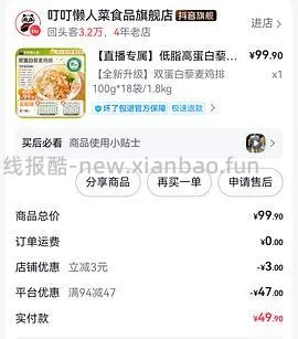 叮叮懒人菜 0添加藜麦鸡排 简单作业 - 线报酷