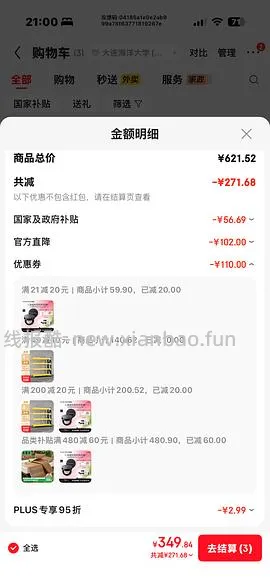 jd好价kato散粉不到6r需学生号 - 线报酷