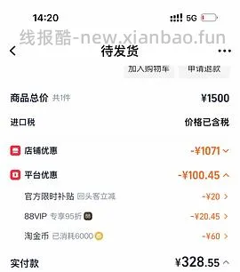 爱肯拿鸭肉梨临期超低价316左右 - 线报酷