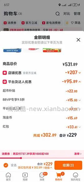 fino发膜17.9（需买三罐） - 线报酷