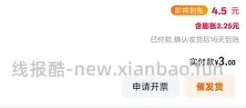 痘痘贴0元72贴 - 线报酷