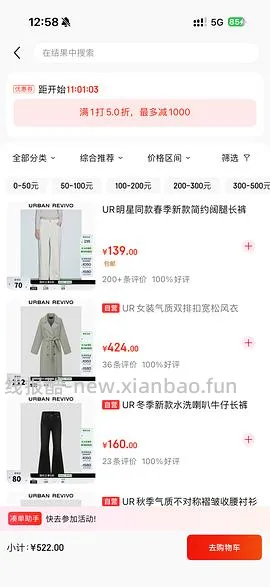 🐶东UR五折 - 线报酷