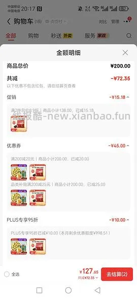 凤牌特级滇红红茶好价33r/250g - 线报酷