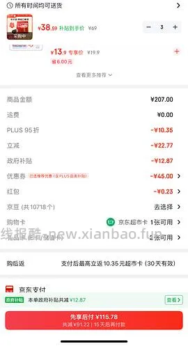 凤牌特级滇红红茶好价33r/250g - 线报酷