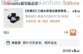 简单作业啊，三福洞洞鞋两块多或者更低（多双可选） - 线报酷