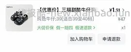 简单作业啊，三福洞洞鞋两块多或者更低（多双可选） - 线报酷