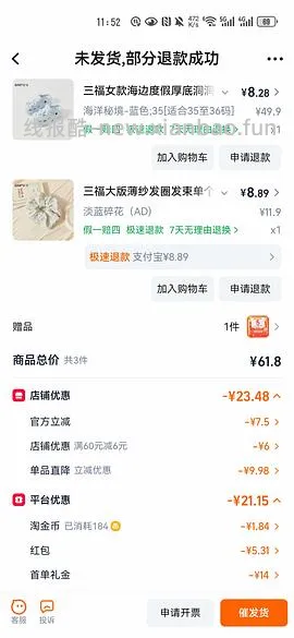 简单作业啊，三福洞洞鞋两块多或者更低（多双可选） - 线报酷