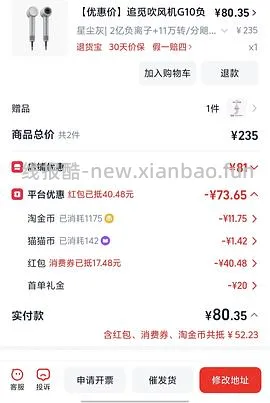 简单作业 追觅G10吹风机到手75+ - 线报酷