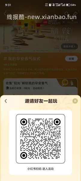 xhs五元无门槛券 - 线报酷