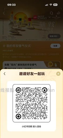 xhs五元无门槛券 - 线报酷