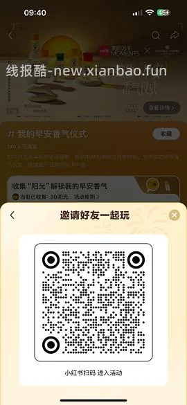 xhs五元无门槛券 - 线报酷