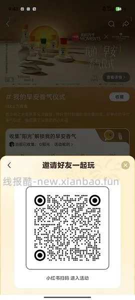 xhs五元无门槛券 - 线报酷