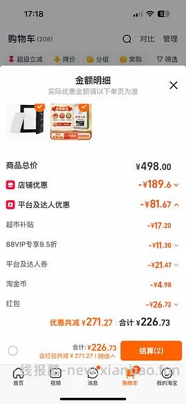 nars大白饼10g低于120（更便宜简单了） - 线报酷