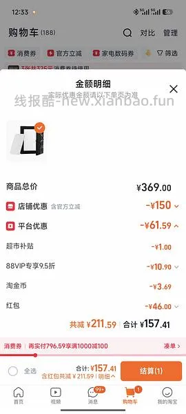 nars大白饼10g低于120（更便宜简单了） - 线报酷