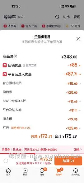 好价猫砂 - 线报酷