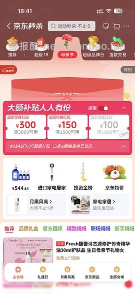 好价牧高笛露营车 - 线报酷