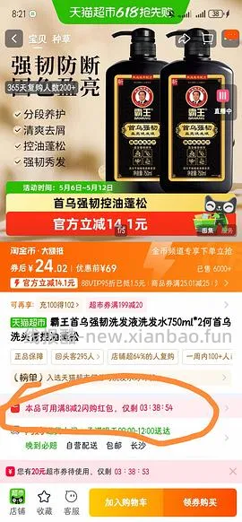 霸王洗发水1500毫升12左右 - 线报酷