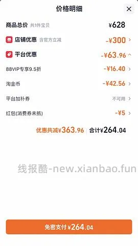 爱肯拿5.4kg280，保质期到27年2月 - 线报酷