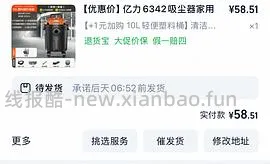亿力吸尘器💰55🉑爆改布艺清洁机(宠物家庭可清洁沙发) - 线报酷