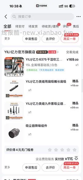 亿力吸尘器💰55🉑爆改布艺清洁机(宠物家庭可清洁沙发) - 线报酷