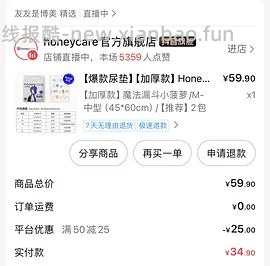 好命天生尿垫刷券20.45元M码 - 线报酷