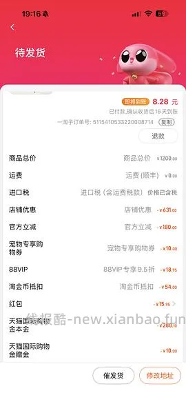 爱肯拿5.4kg289-返利，4.5kg245-返利 - 线报酷