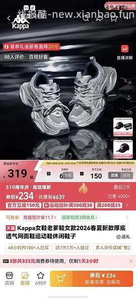 Kappa老爹鞋221.73 - 线报酷