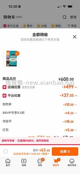 好日期/爱肯拿三文鱼衡养1.8kg，55到手 - 线报酷