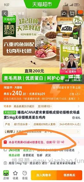 车走，爱肯拿猫粮5.4kg200左右 - 线报酷