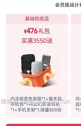 vivo X300 16+512好价 - 线报酷
