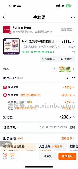halo自然光环授权店254 - 线报酷