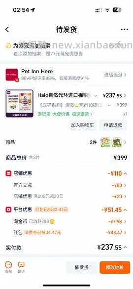 halo自然光环授权店254 - 线报酷